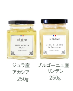 〈Miels Hédène〉エデーヌ フランス産 蜂蜜ギフトセットB／銘品百選