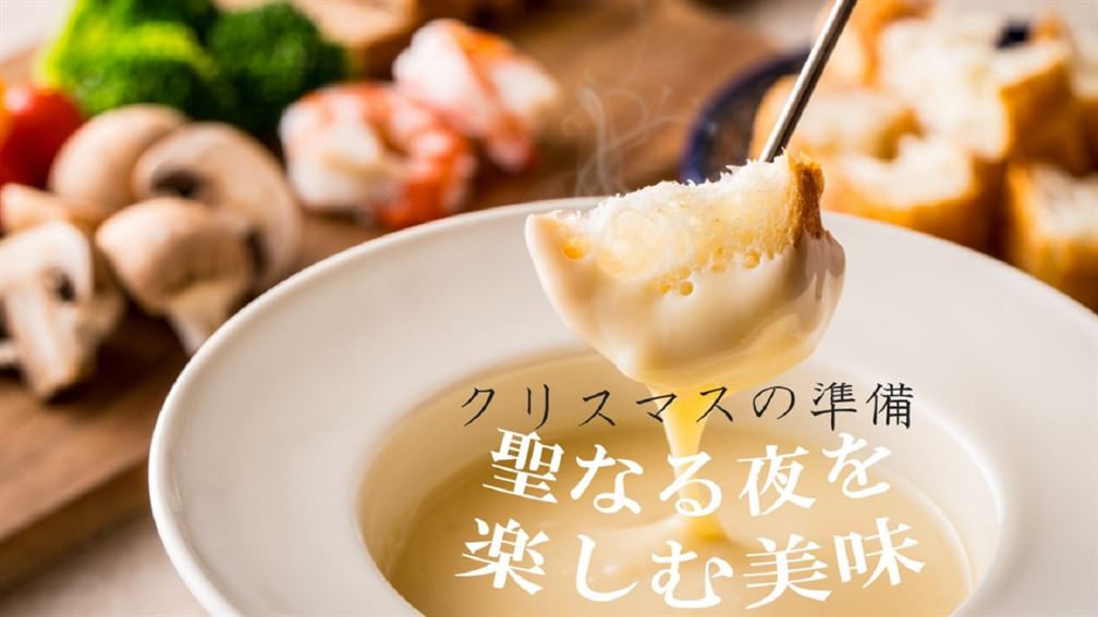 クリスマスの準備