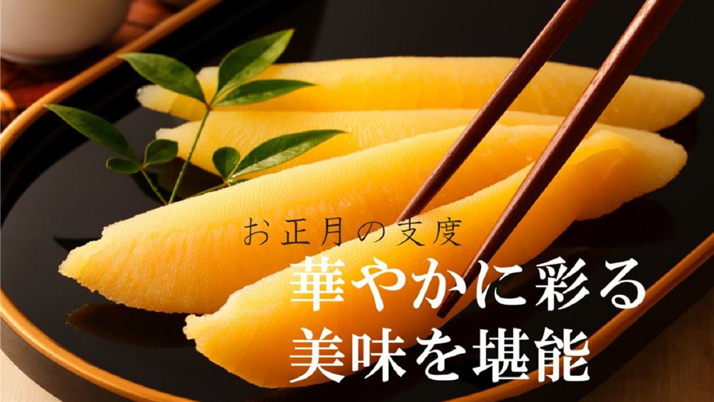 お正月の支度